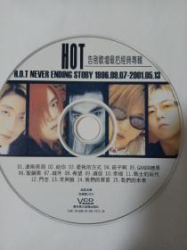 歌曲VCD： HOT告别歌坛最后经典专辑         1ⅤCD  （裸碟）   多单合并邮费