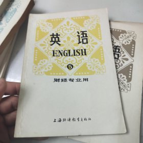 英语:财经专业用1-6