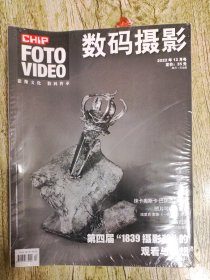 数码摄影2022年12月号