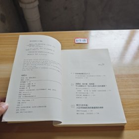 自控力：斯坦福大学最受欢迎心理学课程