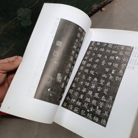 中国古代名碑名帖(16开)-墓志铭集(下)