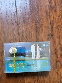 全新未拆封磁带：《王子与青蛙》电影原声带，江西文化音像出版社原版引进滚石唱片
