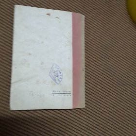 评书明英烈《战滁州》，春风文艺出版社出版