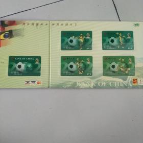 中国足球 圆梦世界杯   2002年长城纪念卡