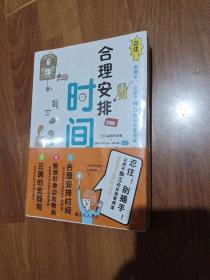 忍住！别插手！让孩子独立的自我管理课（全3册）