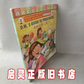 朵拉上幼儿园