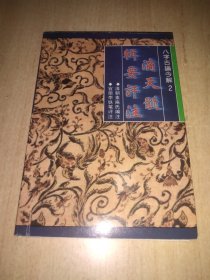 滴天髓