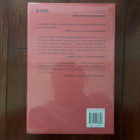 海外中国研究·内闱：宋代妇女的婚姻和生活（古代女性研究著作。1995年列文森奖获奖作品。美国历史学会终身成就奖获得者伊沛霞教授力作。考察宋代妇女生活的经典著作。）