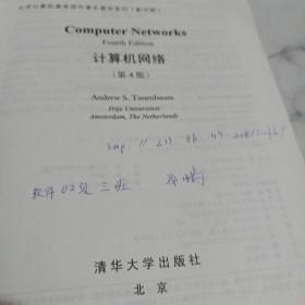 计算机网络：第4版/C26-1