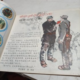 拼音识字（4）