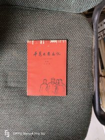千万不要忘記