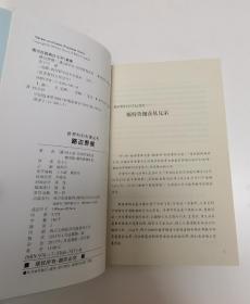 【正版现货】世界科幻大师丛书：路边野餐，日正中天 系列，1本，斯特鲁伽茨基兄弟科幻小说，绝版，正版。