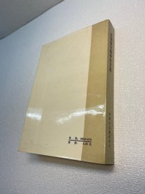 波德莱尔美学论文选：外国文艺理论丛书 【一版一印 9品+++ 正版现货多图拍摄 看图下单】