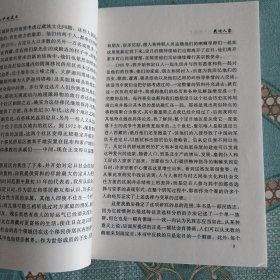藏边人家：关于三代定日人的真实记述 正版书籍，保存完好，实拍图片