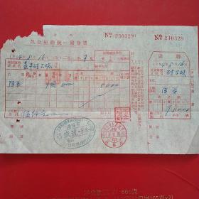 1954年8月16日，弹簧，市内私企座商统一发货票，工业器材商业福盛号，沈阳市人民政府税务局（生日票据，五金机电类票据）。（27-6）