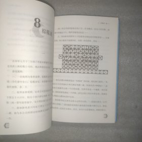 教育大师给孩子的趣味数学课系列：数学趣味