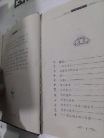 冰心 儿童文学全集 上 精装