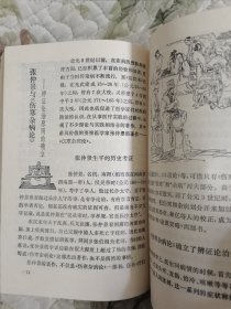 医药史话（中国科技史话丛书）