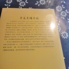 历代易学名著整理与研究丛书12册，周易研究经典丛书5册合售