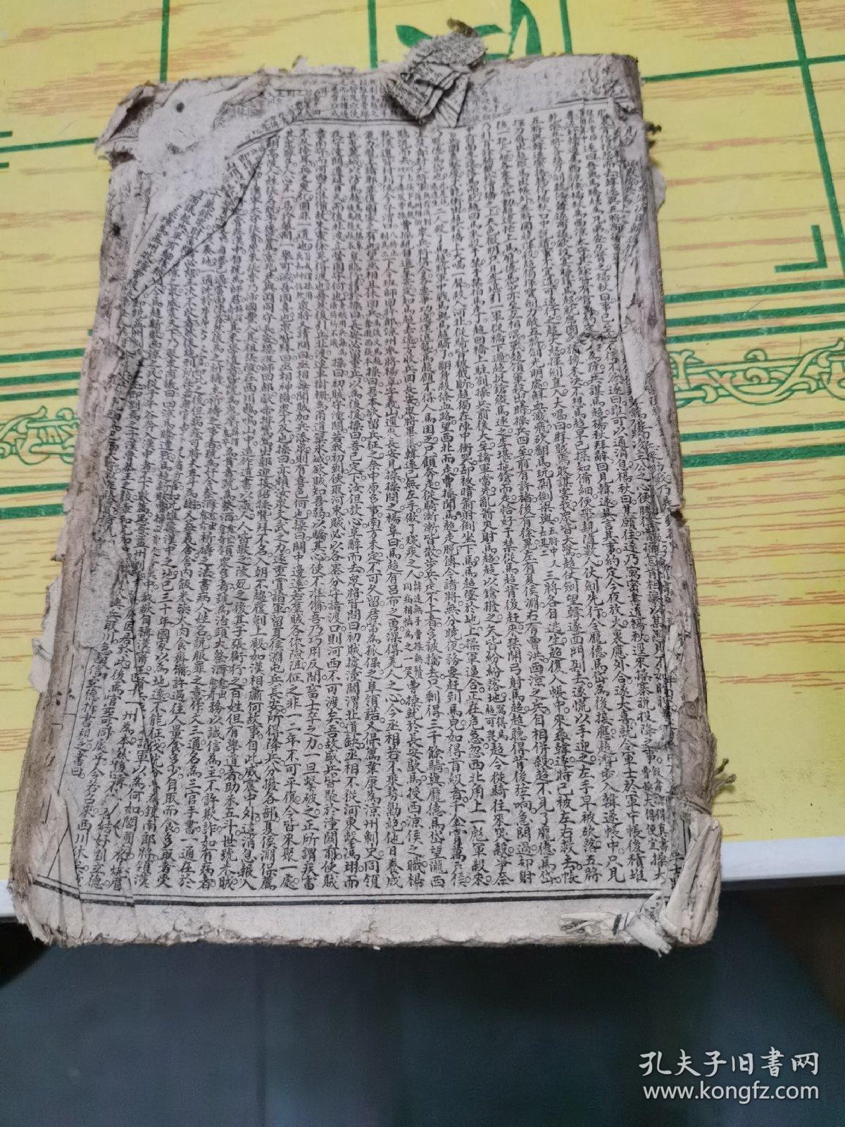 小说一本