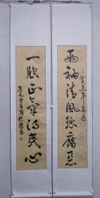 保真书画，詹冰莹书法作品对联一幅，纸本立轴，尺寸:131.5*31.5*2詹冰莹，中国书法家协会第四、五届理事，编辑 出版委员会委员；海南省文联第三、四届文员；海南省书法家协会第一、二、三、四届副主席；海南省女书法家协会主席。