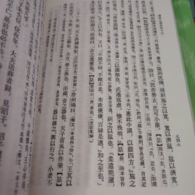 春秋左傳詁（全二冊）：春秋左传诂