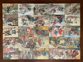 东汉演义 （全50+1册）全新黑美原创32开精装连环画，外加一册32开东汉演义人物绣像。