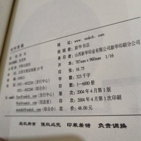 钱神意蕴/古玩家说（中柜旁存放）