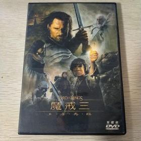 DVD《魔戒三王者再临》