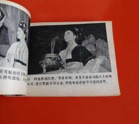 西施（上中下，3册全，中国文联版，素有最美“西施”之称的董智芝主演，中册是大缺本，非常罕见）！！！！！！