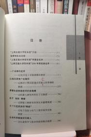 春天的耕耘者—“上海交通大学校长奖”2004年获奖者事迹集