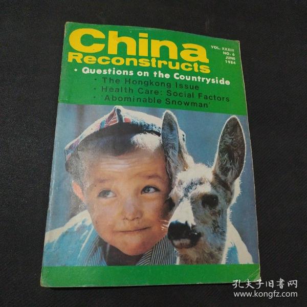 China Reconstructs1984年第6期