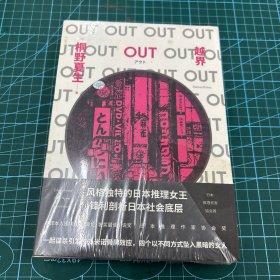 OUT：越界