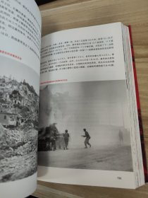 世界百年战争全景系列：第二次世界大战大参考(下)