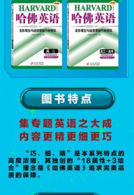 哈佛英语完形填空与阅读理解巧学精练七年级（上）