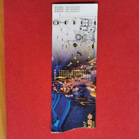 门票：2007年成都大庙会