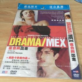 drama mex 复合与出走 DVD