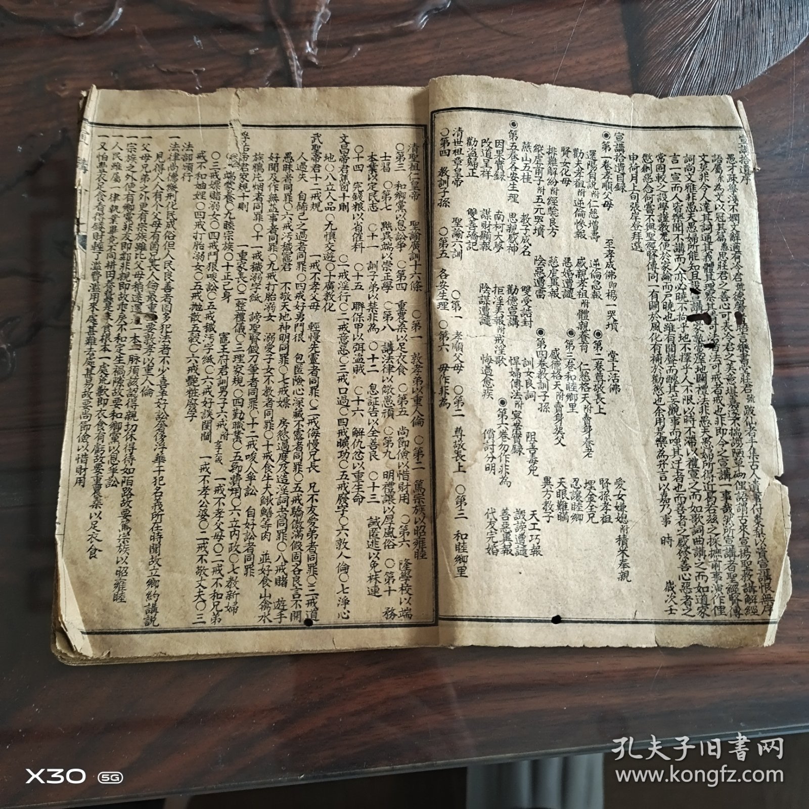 绘图宣讲拾遗