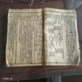绘图宣讲拾遗