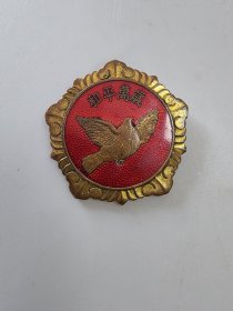 精品50年代和平鸽纪念章奖章