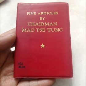 1968年英文版《毛主席的五篇著作》红宝书，有两张林彪的题词。不多见。外文出版社的