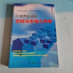 江恩理论进阶：空间与市场几何学