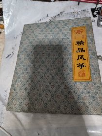 上世纪八九十年代锦盒装《风筝精品》（传统工艺 中国潍坊 4个装）。品相看图，辛苦看图，辛苦看图，有一个有点小缺，