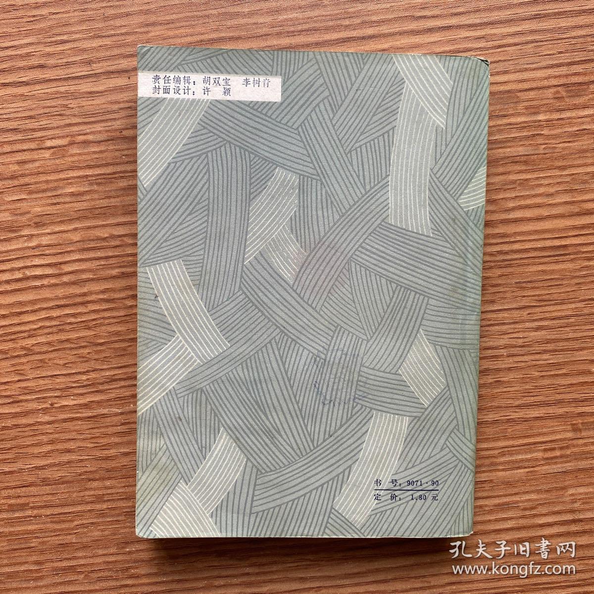 《歇后语词典》