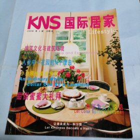 kNs国际居家