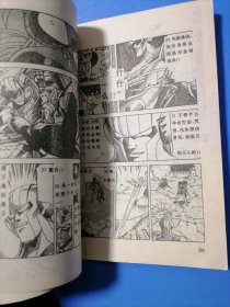 新七龙珠