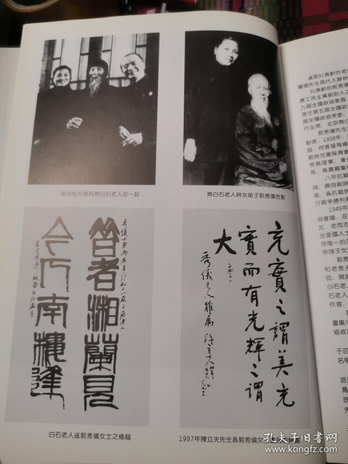 郭秀仪江继l仪画集【仅印两千册】