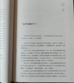 东北解放战争纪实