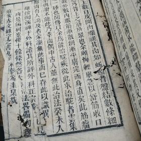 木刻(泗溪医案)全，徐云昭著
