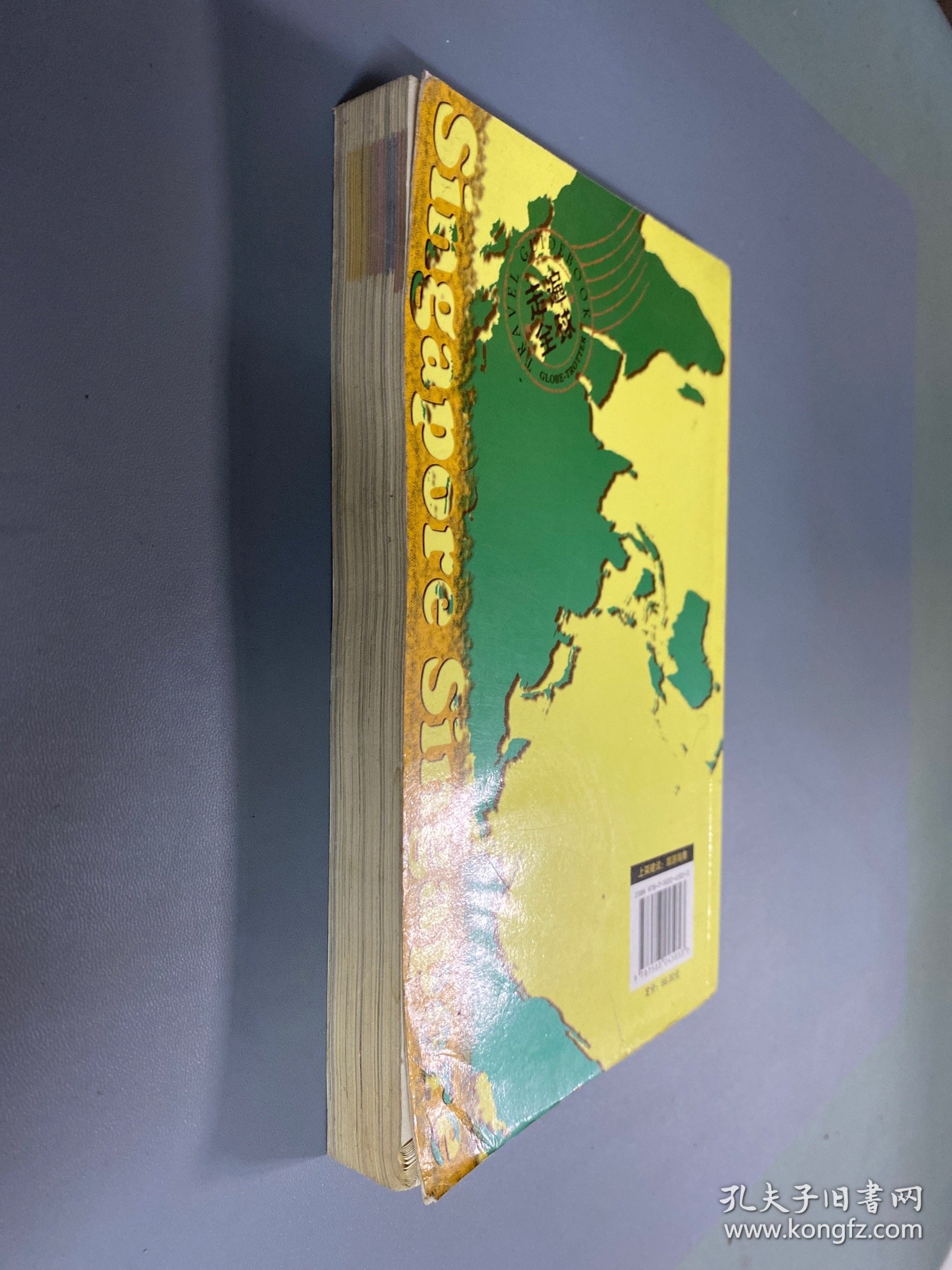 走遍全球：新加坡（最新版）